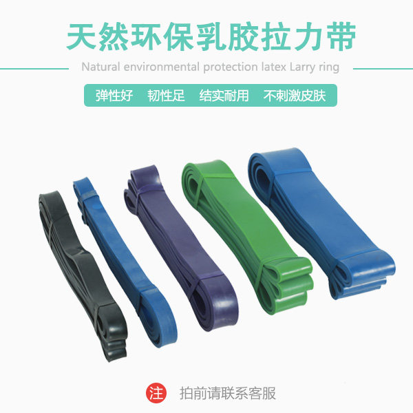 FUNFIT pull belt stretch strength training men and women's fitness belt flat rubber band rehabilitation resistance pull training