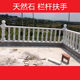 Guangxi white marble railings finished natural marble balcony solid railings stair handrails outdoor Roman columns