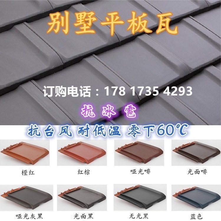 Building roof tile house top tile Villa Tile Ceramic Tile Cement Tile Cement Tile Clay fired glazed tile sheet