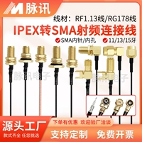 IPEX TO SMA Mother Headhole SMA к IPX ROTOR WIFI/GSM/3G/GPS/4G Соединение модуля Кабель модуля