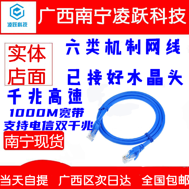 Super Six Class one thousand trillion Oxygen-free Copper 1 m 1 m 2 m 2 m 5 m 5 m 10 m 15 m 15 m Line Mechanism Finished Internet Line