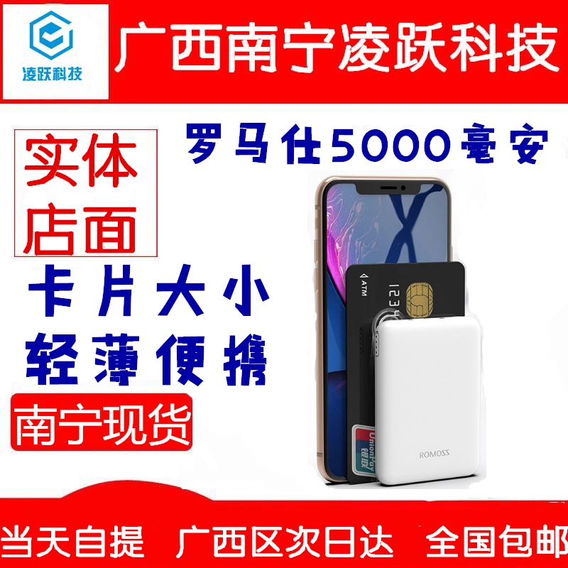 ROMOSS / Romashi 5000 mAh Ngân hàng điện di động nhỏ gọn nhẹ Ngân hàng điện đa năng cho điện thoại di động - Ngân hàng điện thoại di động