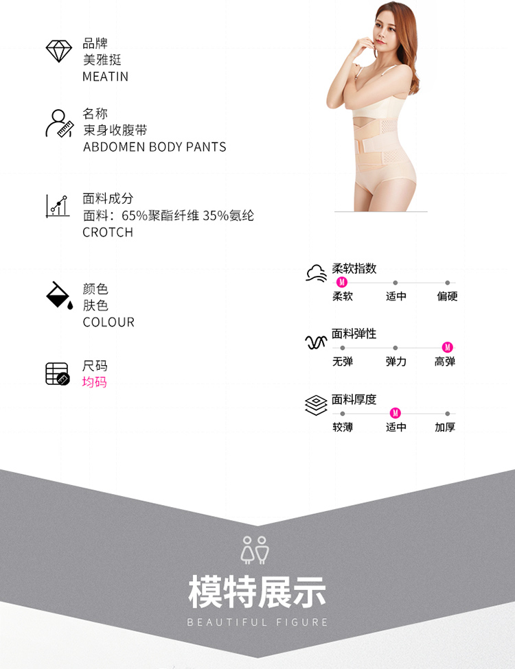 Meiya khá bụng đai đai corset đai nữ hông hông cơ thể đẹp trở lại định hình cơ thể giảm béo bụng thon eo nit bung