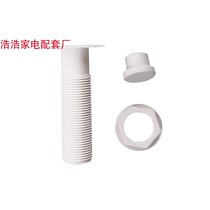 Commercial supermarket freezer box Freezer general plastic accessories Refrigerated drainage plug Water pipe thread sewer drainage sleeve