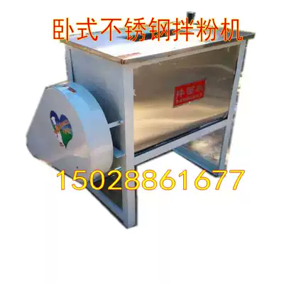 Horizontal stainless steel noodle mixer 25kg 50kg 75kg 100kg noodle mixer commercial powder mixer