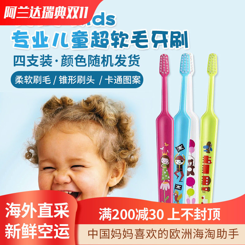 Swedish original TePe children's ultra-soft bristle toothbrush 4 packs baby tooth protection baby soft bristle toothbrush