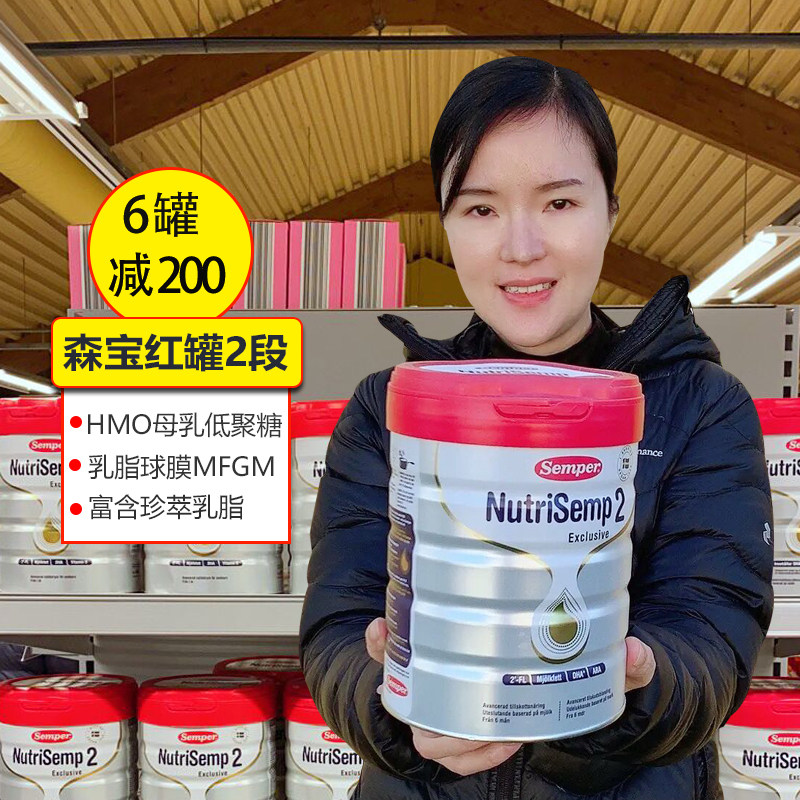 Semper Semper Nutrisemp High-end HMO formula for infant milk powder 2 Second Miracle Red Canned