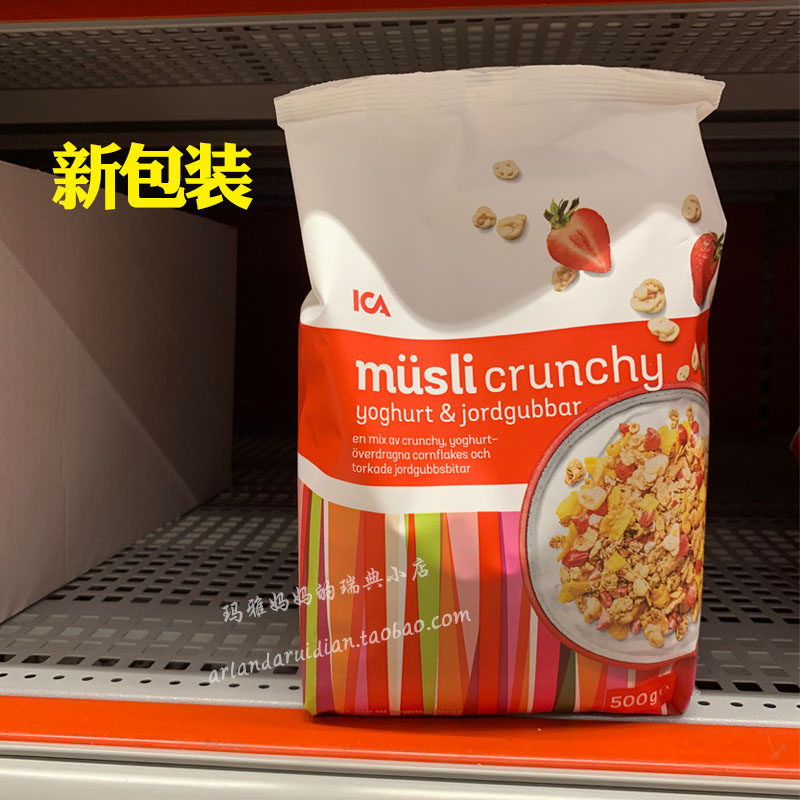 Swedish Ica Fruits Nut Strawberry Yoghurt Brewing Drink Ready-to-eat Muesli Oatmeal Nutritious Breakfast with low calorie