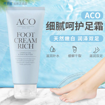 Swedish ACO foot Cream Rich protect foot cream 100mL delicate double foot nourishing water not greasy
