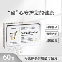Swedish Procurement Selenium Sheet SelenoPrecise Rich Selenium Organic Yeast Selenium Tablet High Content 200 micrograms