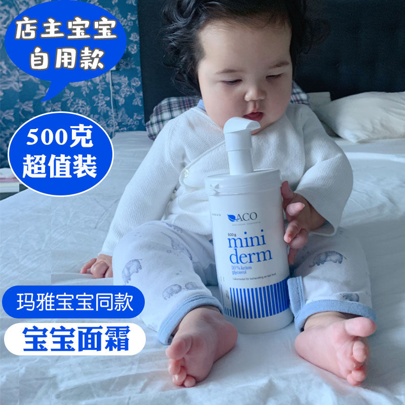 Swedish ACO Miniderm glycerine moisturizing moisturizing moisturizing moisturizing moisturizing water surface cream without fragrance