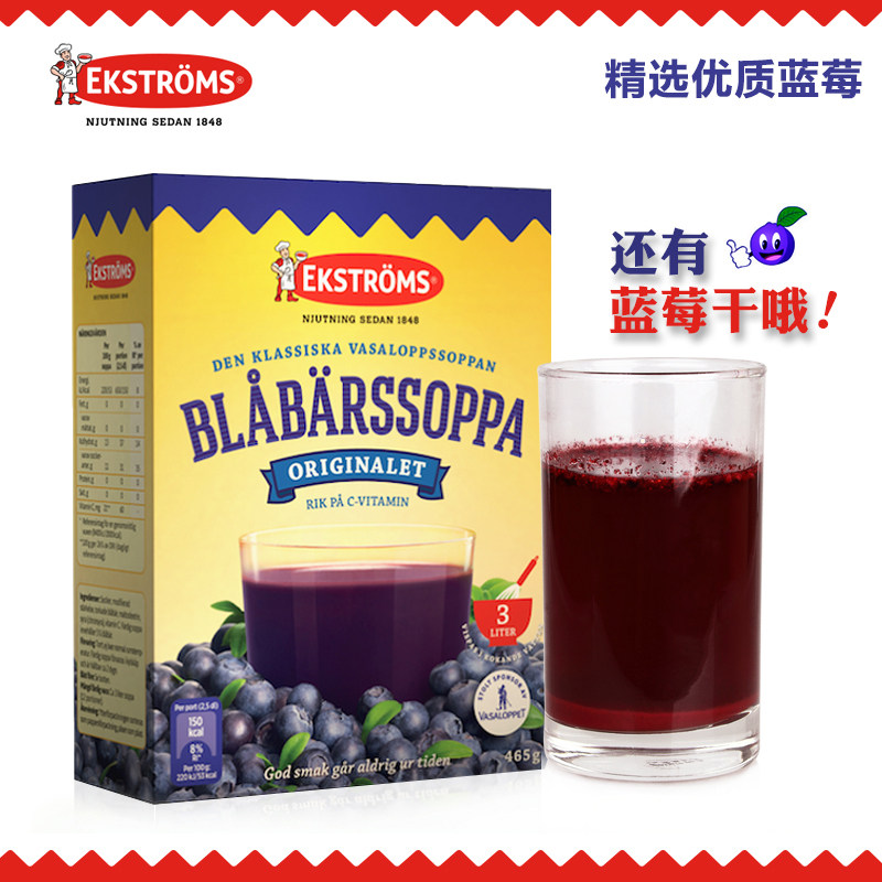 Swedish EKSTROM wild blueberry powder 465g pregnant woman child juice powder high anthocyanin vitamin