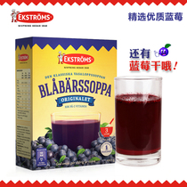 Swedish EKSTROM wild blueberry powder 465g pregnant woman child juice powder high anthocyanin vitamin