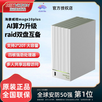 Hikvision Home Storage Dual-Bay Nas Network Storage Device Mobile Phone Expansion Tool for Phone and Computer Backup