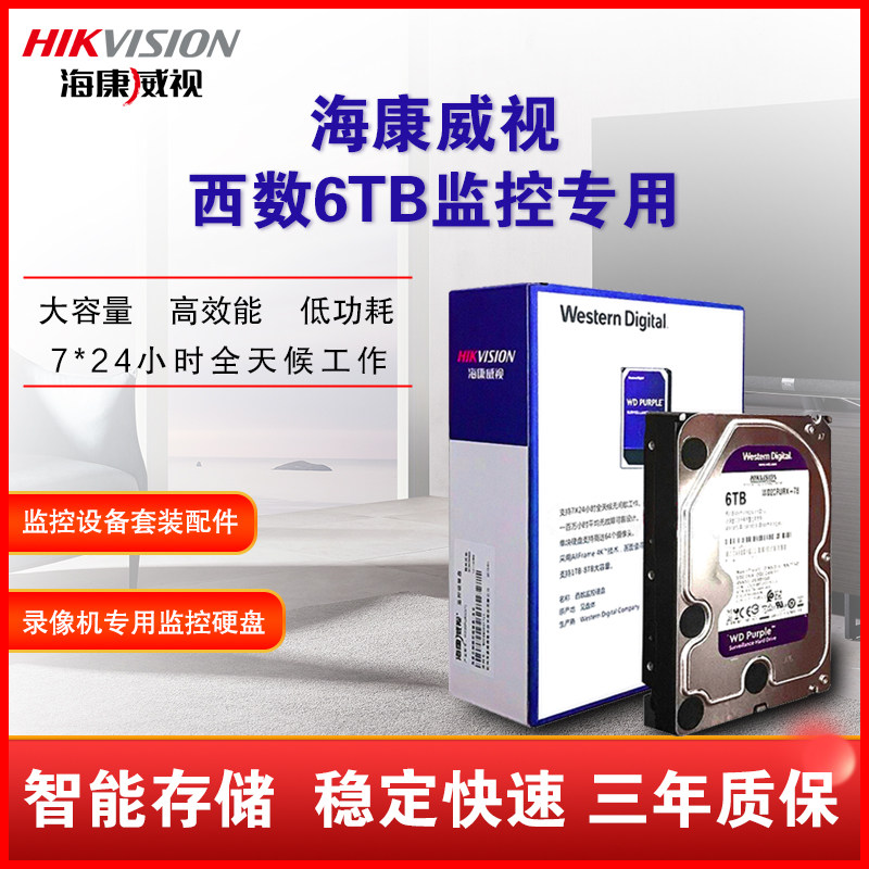 Haikang Special Hard Disk Western Data WD61PURX-78 National Guarantee 3 Years New 6TB Another Enterprise Disk