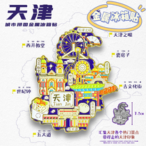 (Motif métallique de Tianjin) zone dattraction de la ville aimant de réfrigérateur créatif Tianjin siècle Zhong Guochao Souvenirs de voyage