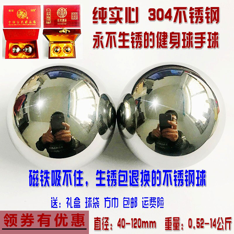 Solid 304 stainless steel fitness ball handball middle-aged and elderly hands play health care massage ball Baoding iron ball finger turn ball