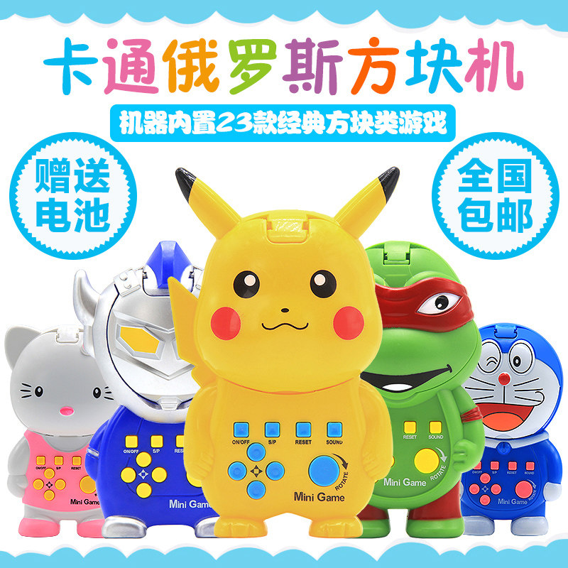 Pikachu cartoon Russia Tetris game console children 80 rear old nostalgic small puzzle toy