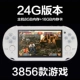 Máy chơi game cầm tay PSP cầm tay GBA Contra cổ điển Pokemon FC trò chơi trẻ em Super Mario - Bảng điều khiển trò chơi di động