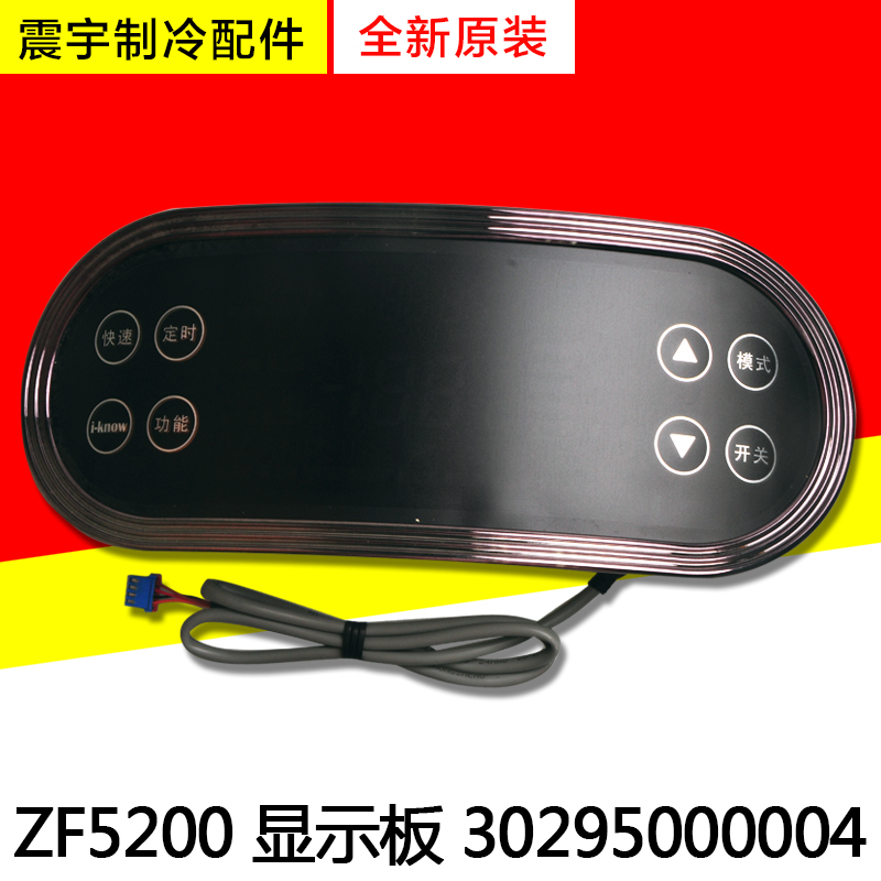 Applicable Gree Air Water Heater ZF5200 30295000004 Ocean rhyme display panel