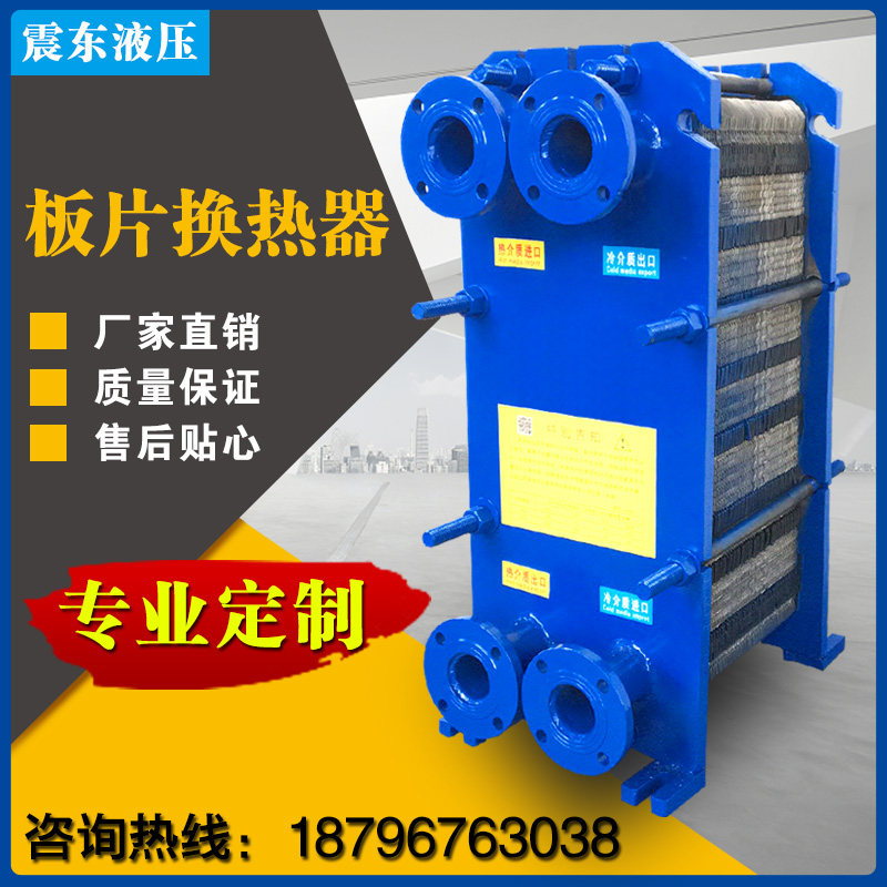Air steam of plate exchanger overhydration heat exchanger stainless steel industrial plate exchanger boiler