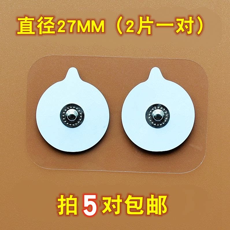 PET小圆形扣式电极片经络理疗仪贴 硅胶自粘板经络穴位按摩贴胶片