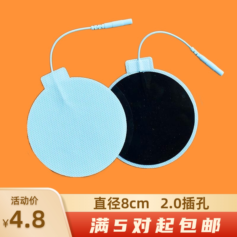 Meridian Physiotherapy Massage Instrument in Low Frequency Accessories Unwoven Silica Gel Self-Adhesive Conductive Electrode Sheet 8cm Round Patch