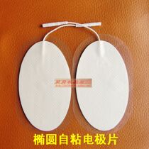 Low frequency physiotherapeutic instrument patch electrotherapy accessories waist cervical spine massage physiotherapy sheet in non-woven silicone gel self-adhesive electrode sheet