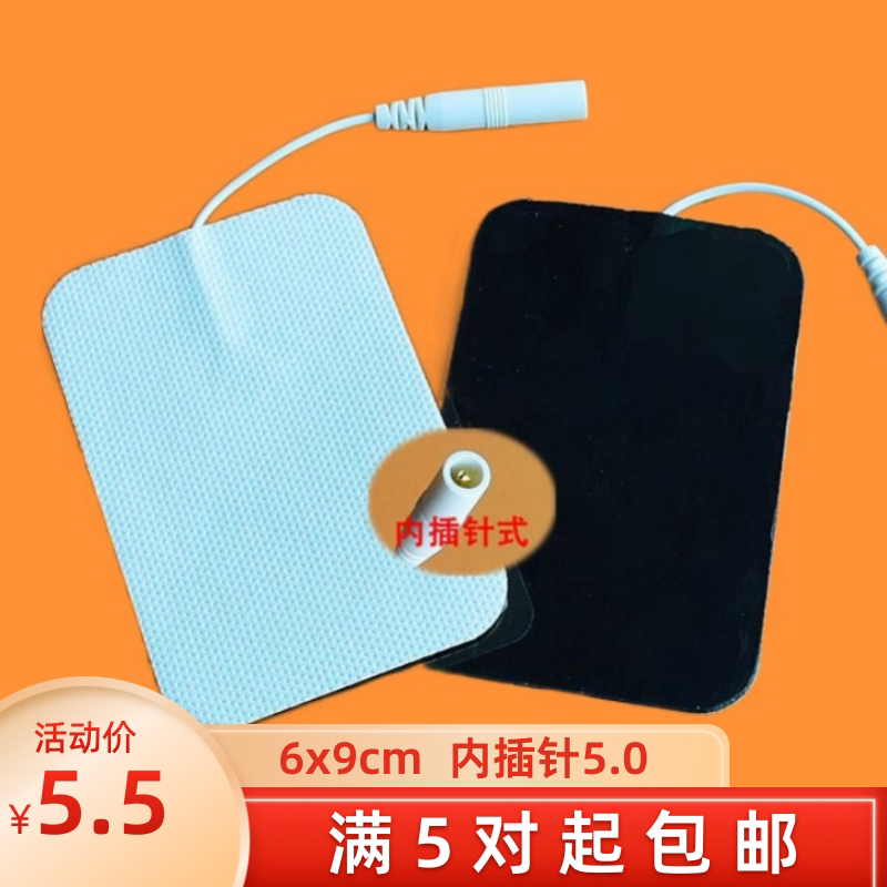 6 * 9 unwoven fabric silica gel self-adhesive electrode patch electrode sheet in small black clamp type adhesive sheet low frequency physiotherapeutic instrument