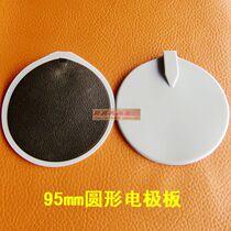 Washable silicone gel-free conductive electrotherapy electrode plate 95 round low frequency physical therapy electrode sheet conductive film