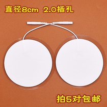 Meridian Physiotherapy Massage Instrument Middle Frequency Accessories Non-woven Fabric Silica Gel Self-Adhesive Conductive Electrode Sheet 8cm Round Patch