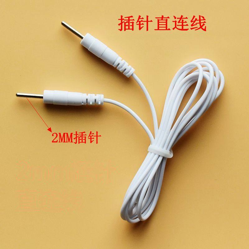 2mm插针式直连电极线导电线经络按摩器理疗仪配件插孔贴片连接线