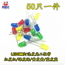 led5mm bulb Light emitting diode in-line LED lamp beads red red green green yellow yellow blue blue color