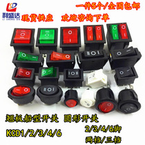 Power supply Electric rice hot multi-star pot button rocker round square boat switch KCD1 2 3 4 6 feet two gears Three gears