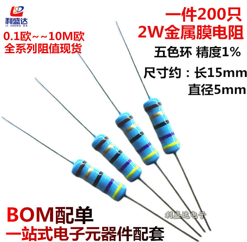 2W metal film resistor 1% five-color ring 1R2R10R30R47R51R100R510R1K91K10MΩ ohm