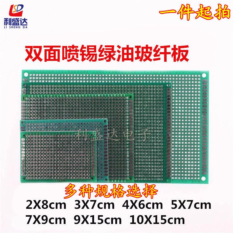 Universal circuit board experimental test double sided spray tin glass fiber epoxy hole plate PCB 2X8 5X7 7X9 7X9 9X15CM
