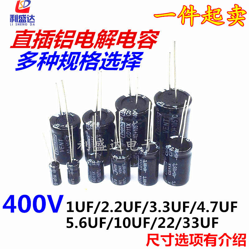 In-line aluminium electrolytic capacitor 400V1UF 2 2UF 3 3UF 4 7UF 5 6UF 10UF 22 33UF
