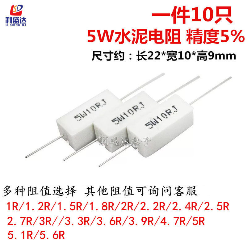 5W cement resistance 1R1 2R1 5R1 8R2R2 2R2 5R2 7R3R3 3R3 9R4 7R5RΩ ohm