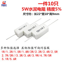 5W Cement Resistance 1R1 2R1 5R1 8R2R2 2R2 5R2 7R3R3 3R3 9R4 7R5RΩ Ohm