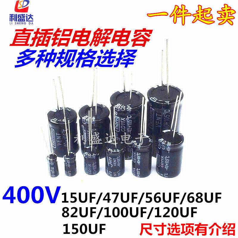 In-line aluminium electrolytic 400V15UF 400V15UF 47UF 47UF 68UF 82UF 82UF 100UF 120 100UF 150UF