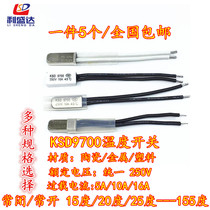 Temperature control switch KSD9700 Thermal protector 15 degrees~155 degrees 5A10A16A Plastic Cermet