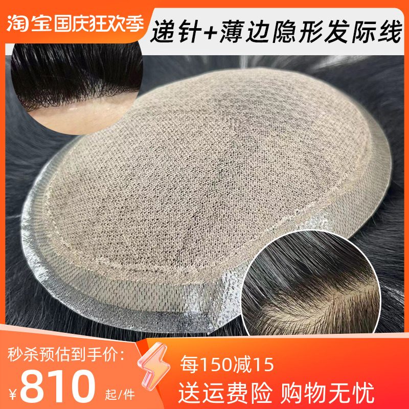 Total Delivery Pin Real Hair Wig Men Ultrathin Bio Scalp No Mark High-end Overhead Patch Hair Live-action Bald Emulation-Taobao