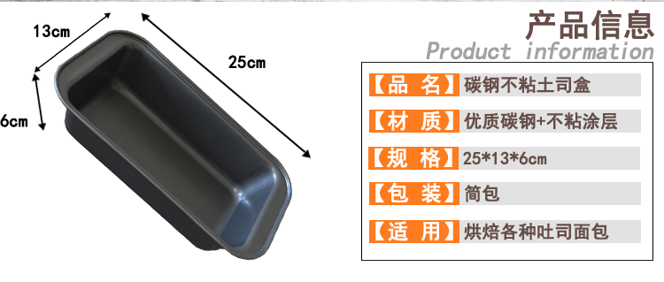 Bánh mì nướng hình chữ nhật màu đen không dính khuôn bánh mì với bánh mì phô mai hộp khuôn bánh mì nướng không có nắp - Tự làm khuôn nướng khuôn bánh tart