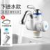 Haier điện nóng nước nóng nhanh nóng ngay lập tức sưởi ấm nước nóng bếp nóng Bao nước nóng hộ gia đình nhỏ Máy đun nước