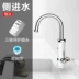 Vòi nước nóng điện Haier là loại nóng nóng nhanh vòi nước nóng nhà bếp nhỏ nhà bếp Bao nước nóng nhà - Máy đun nước máy nước nóng lạnh kangaroo Máy đun nước