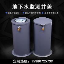 Stainless steel groundwater monitoring manhole cover anti-signal shielding manhole cover environmental protection monitoring manhole cover wellhead protection device