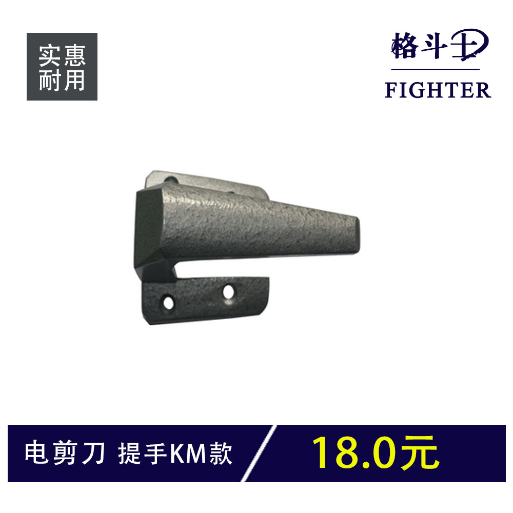 Gladiator Electric Scissors Accessories KM Handle Cloth Cutting Machine Scissors Cutting Cloth Cutting Cloth Punching Machine Factory