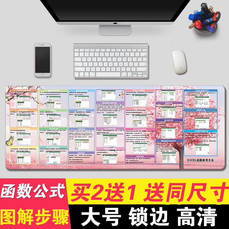 excel function formula Daquan mouse pad super thick lock edge common function formula table pad large customization