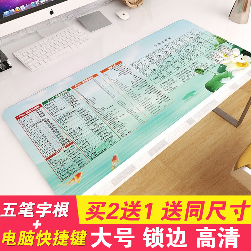 Wubi root mouse pad Super Multi-function table pad five pen word root table Chart keyboard diagram typing tutorial novice