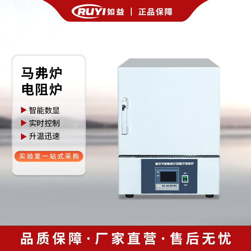 箱式电阻炉陶瓷马弗炉工业电炉高温实验电炉退火淬火炉实验室电炉